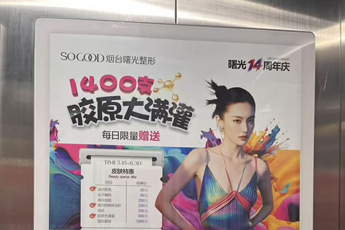济源电梯广告